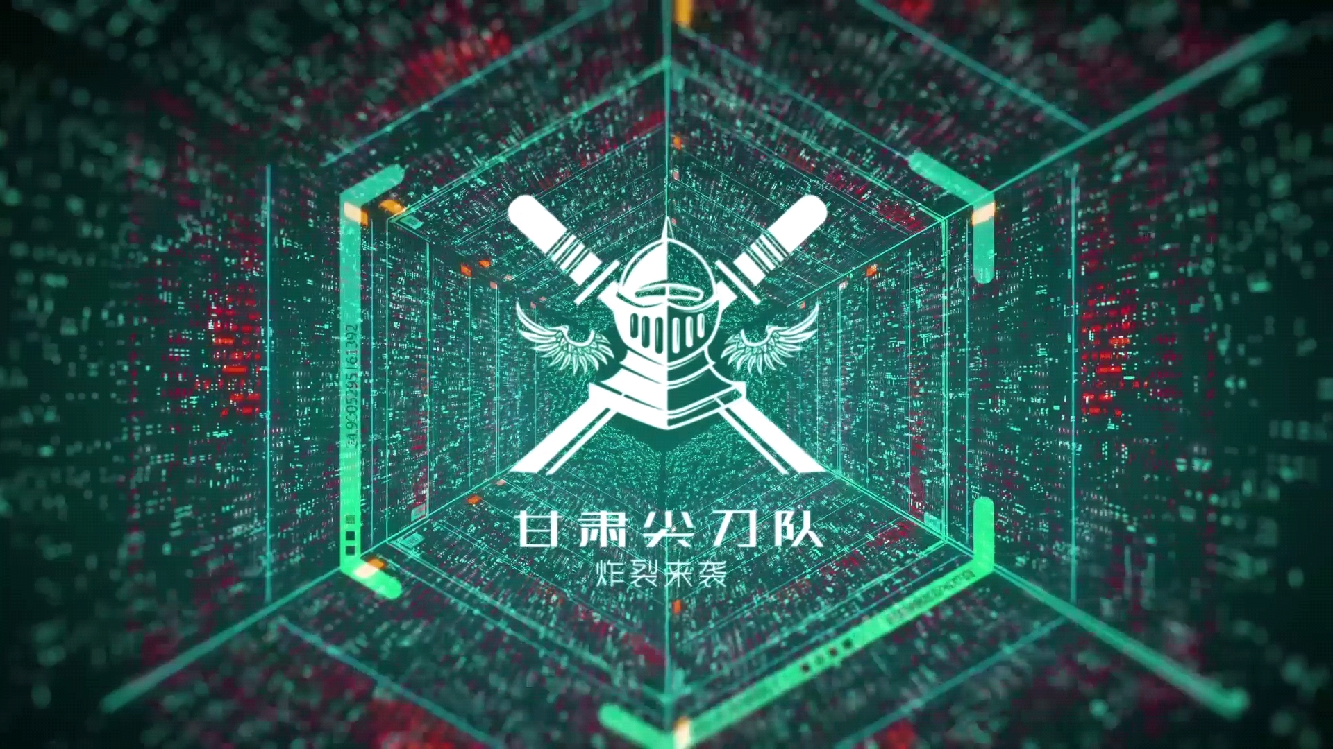 皇冠crown官方(中国)有限公司官网欢乐农资人|甘肃尖刀队,若遇尖刀,在劫难逃