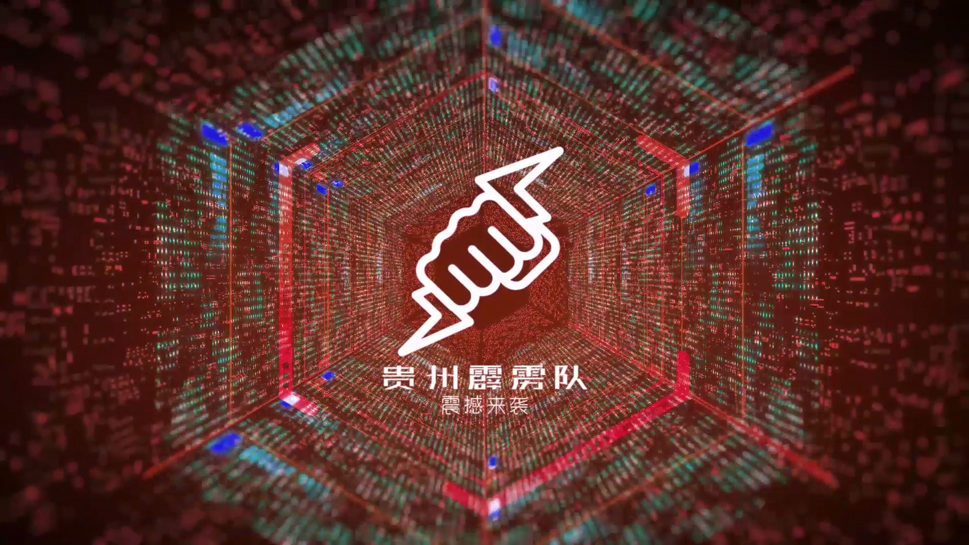 皇冠crown官方(中国)有限公司官网欢乐农资人|贵州霹雳队震撼来袭！